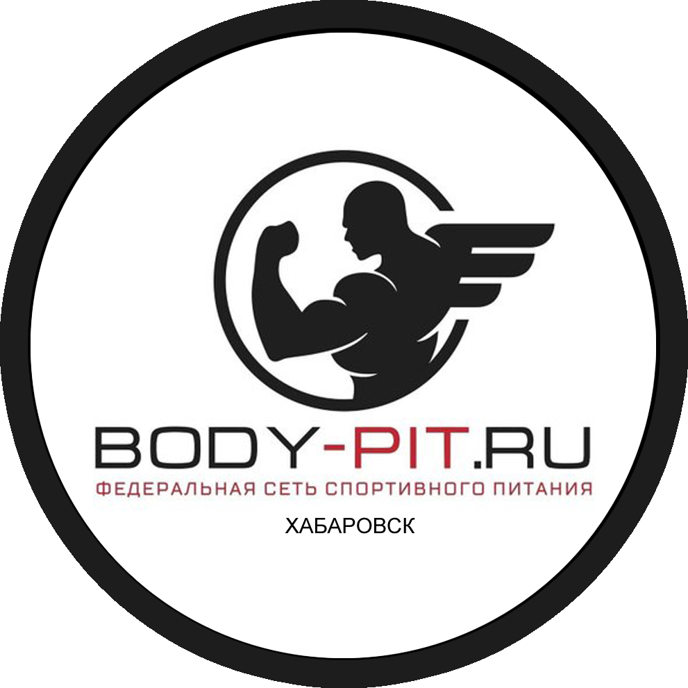 Магазин спортивного Питания Body Pit Хабаровск